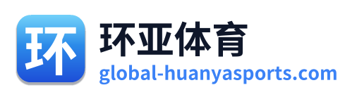 环亚体育 Logo